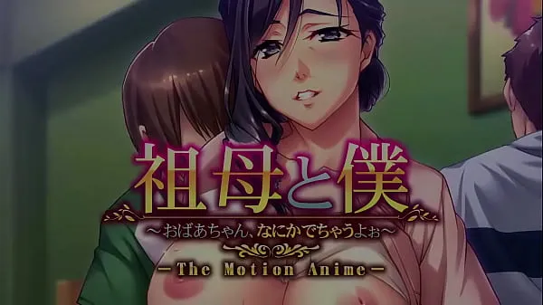 Grandes The Motion Anime: GrandMa And I, “Something Is Coming Out Of It clipes de unidade