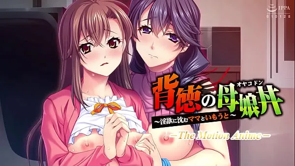 بڑی The Motion Anime: Immoral Family, Sinking In A Pool Of Lust ڈرائیو کلپس